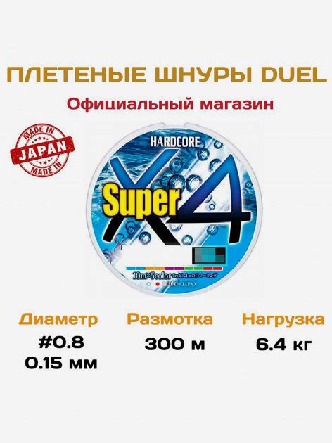 Duel Yo zuri Шнур PE Hardcore Super X м мм кг мультиколор арт H C