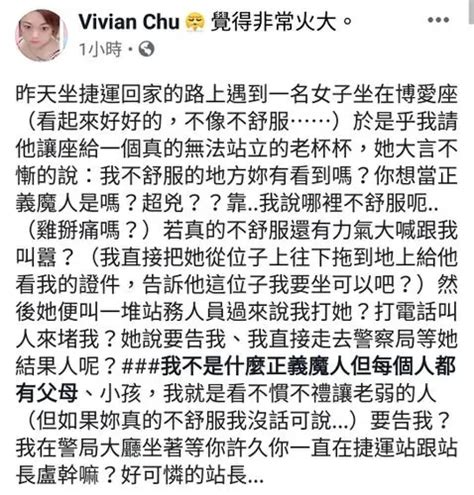 博愛座之亂！因為身體不適沒讓博愛座就被追打扯頭髮，打人的女子卻表示「我就是看不慣不禮讓老弱的人」 爆料公社