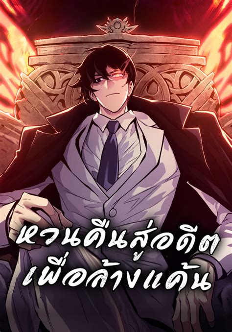 Kairew - แพลตฟอร์มอ่านมังงะ จากนักเขียนทั่วประเทศ อันดับ1 ในไทย
