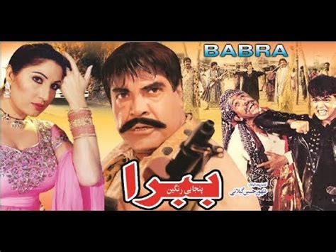 Babra Sultan Rahi Saima Official Pakistani Movie Youtube