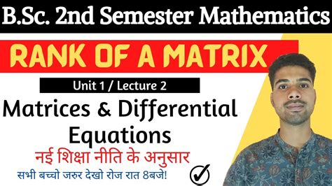 2 Rank Of A Matrix Bsc 1st Year 2nd Semester Mathematics Chapter 1 Matrices And Differential