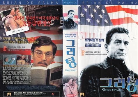 Seoul Korea Vintage Vhs Cover Art For Brian De Palma Cult Satire