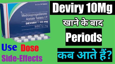 Deviry 10 Mg Tablet Uses Dose Side Effects Precautions And Review YouTube