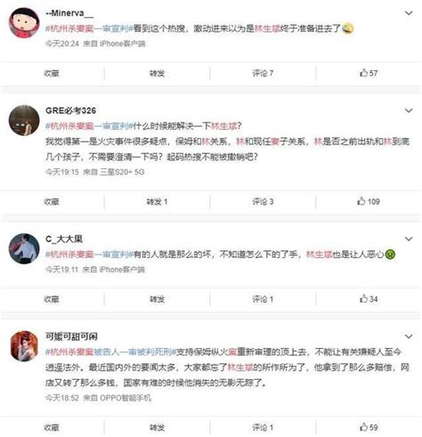 杭州杀妻案宣判结束后，林生斌处境越来越危险，重启调查可能性小