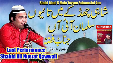 Shahi Chad K Main Tayyon Salman Aai Aan Shahid Nusrat Qawwal 2021 YouTube