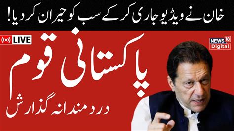 🟢live Chairman Pti Imran Khans Important Address To Nation