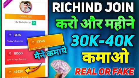 Richind Se Paise Kaise Kamaye Richind Affiliate Marketing Richind