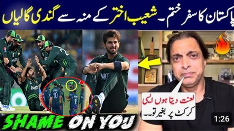 Shoaib Akhtar Angry On Pakistan Lose Vs England Pak Lose Vs Eng