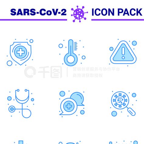 病毒免抠元素新型冠状病毒2019 Ncov9蓝色图标包医疗，聊天，错误，听诊器，诊断病毒冠状病毒2019年11月疾病矢量设计元素模板免费