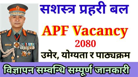 Apf Vacancy Amred Police Force Nepal Vacancy Nepal Police