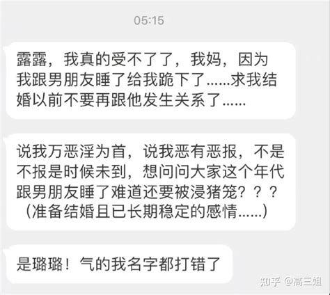 大学谈恋爱，一定要上床吗？ 知乎