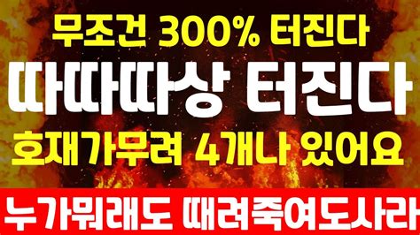 상한가 포스코홀딩스 말고 2차전지 대장주 이 기업 6월 세계 1위 됩니다 2차전지관련주 에코프로비엠 주식전망