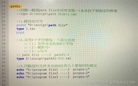 Batch批处理路径中有空格，该如何处理？批处理路径有空格怎么处理 Csdn博客