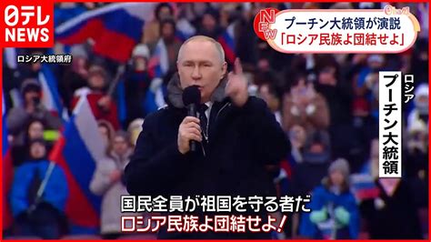 【プーチン大統領演説】「職場で動員された」という人たちも… Youtube