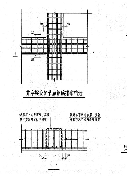 详细说明次梁配筋图 千图网