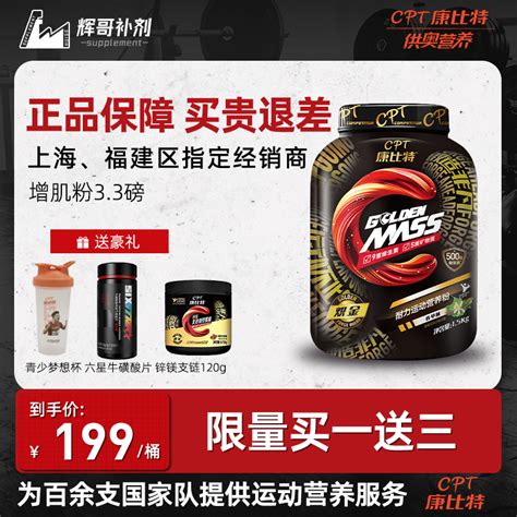 Cpt康比特益生菌增肌粉7磅炽金乳清蛋白粉瘦人健肌粉增重mass 淘宝网