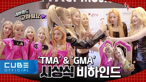 여자아이들gi Dle I Talk 111 2022 Tma And Gma 비하인드