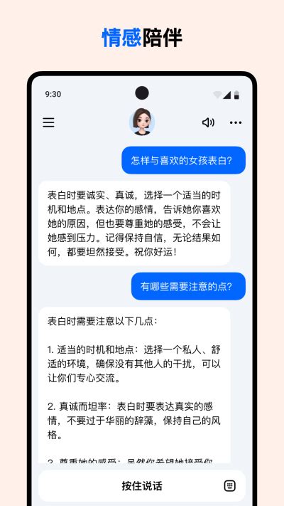 豆包app下载 字节跳动豆包graceapp下载 V390安卓版 当快软件园