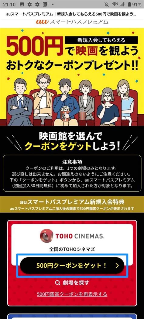 Auスマートパスプレミアムに無料で登録（入会）する方法と注意点 アプリオ