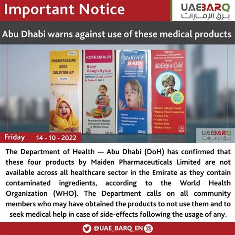 Uae Barq On Twitter Abudhabi Warns Against Use Of These Medical