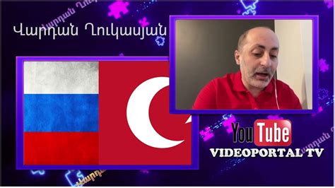 Վարդան Ղուկասյան YouTube