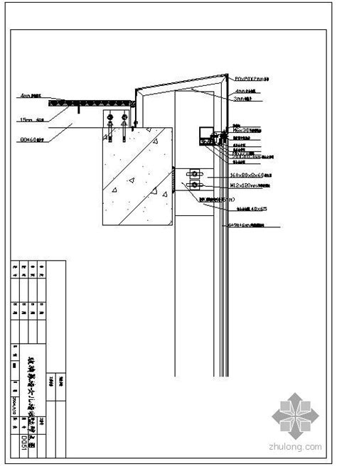 某明框玻璃幕墙节点构造详图（二）（玻璃幕墙女儿墙收边图） 幕墙结构节点详图 筑龙结构设计论坛