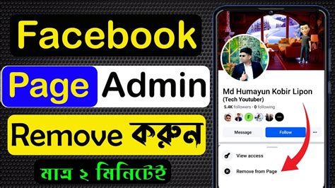 How To Remove Facebook Page Admin