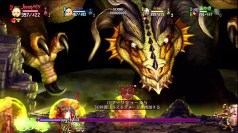 Dragons Crown Normal Boss Fight Youtube