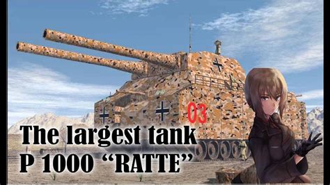 Panzerkampfwagen RATTE 1000 REVIEW YouTube