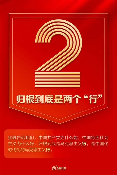 9个数字！带你速读二十大报告 看点 华声在线