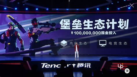 Tencent is bringing Fortnite to China - VG247