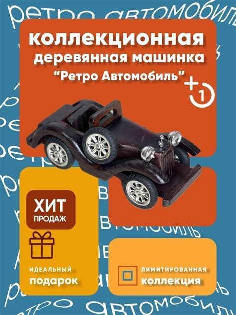 Коллекционные машинки/ Модельки/ Масштабные модели автомобилей ...