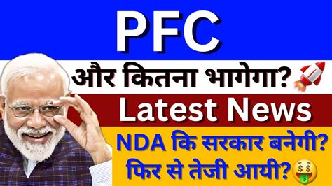 Power Finance Corporation Share Latest News Today PFC Share News