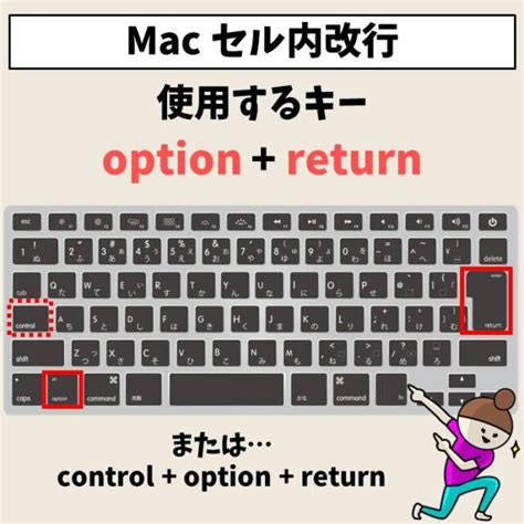 Mac マック のエクセルでセル内改行する方法を初心者向けに解説