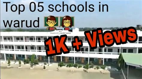 Top 05 Schools In Warud 2020 Top School In Warud Amravati YouTube