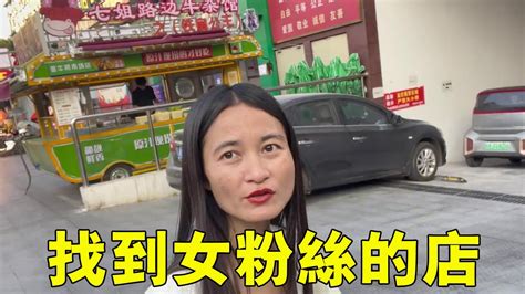 小鳳終於找到小勇女粉絲店裡了，終於能見到小勇了，太好了【廣西小鳳】 Youtube