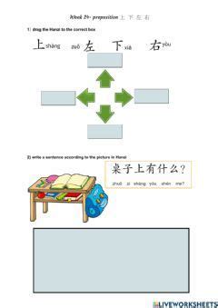 Preposition Language Chinese Grade Level Year School Subject