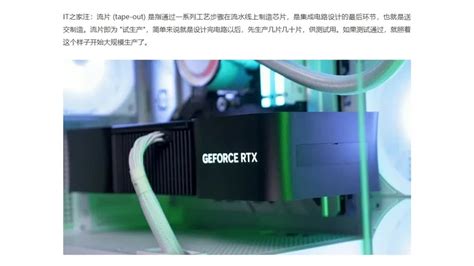 消息称英伟达 Gb202 Gb203 已流片，rtx 5090 显卡配 448bit 位宽 Youtube