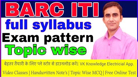 Barc Iti Syllabus Barc Stipendiary Trainee Syllabus Exam Pattern