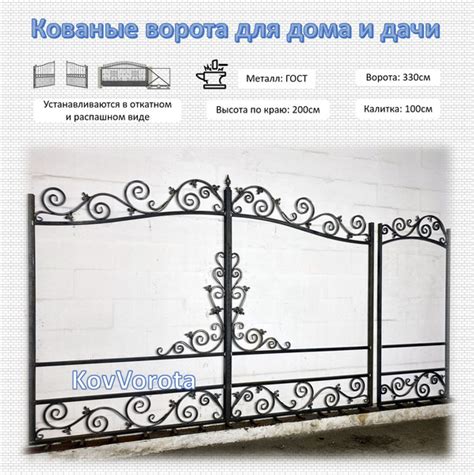 Ворота для дачи Kovvorota, Металл, Железо купить по доступной цене с ...