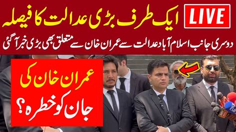 LIVE Supreme Court S Important Verdict IHC Se Imran Khan Se