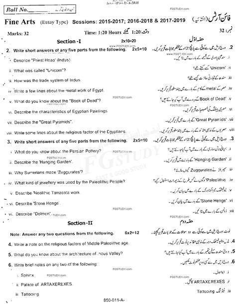 Th Class Fine Arts Past Paper Rawalpindi Board Subjective