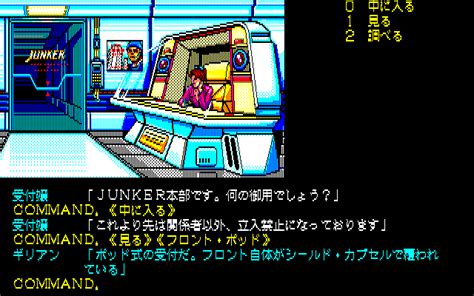 Screenshot Of Snatcher PC 88 1988 MobyGames