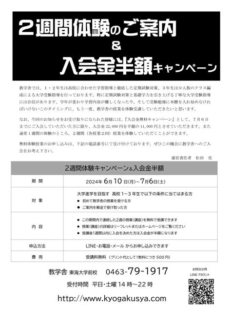 6月22日（土）の授業 高校生専門校 教学舎 東海大学前駅徒歩4分