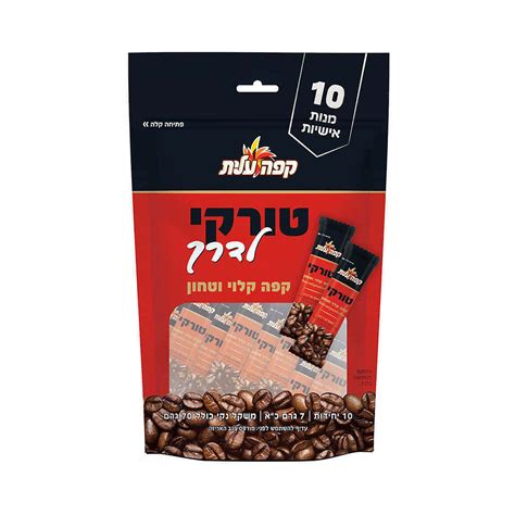 Coffee Israeli Supermarket Online