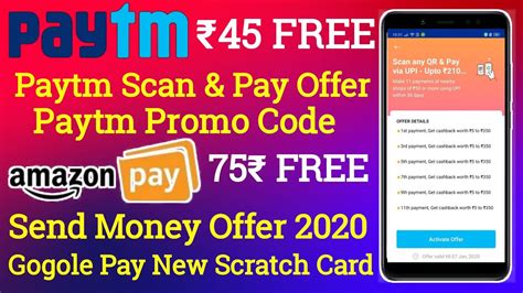 Paytm Scan Pay 30 CashBack Paytm Promo Code Amazon Send Money 75