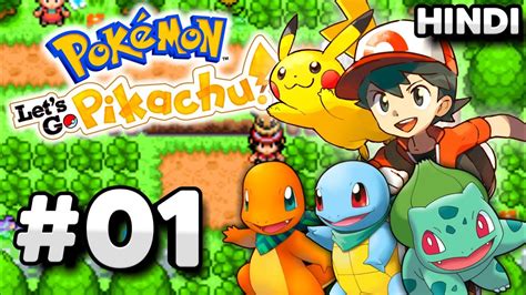 Mera Dost Pikachu 😍 Pokemon Lets Go Pikachu Gba Gameplay Ep01 In