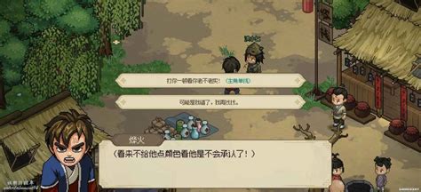 大俠立志傳 Heros Adventure 全支線、門派任務流程圖文攻略 娛樂計程車