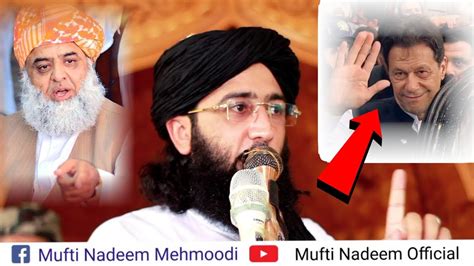 New Video Mufti Muhammad Nadeem Imran Khan Mulana Fazlur Rahman