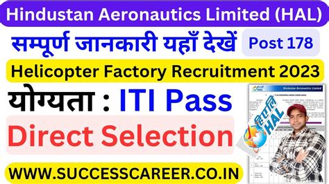 HAL New Recruitment 2023 HAL Apprentice Recruitment 2023 HAL